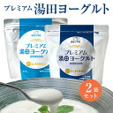 ギフト プレゼント プレミアム湯田ヨーグルト 1袋(800g)×2袋セット 送料無料 ギフトセット ギフトボックス 食品 キャッシュレス ポイント還元