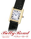 カルティエ(CARTIER) タンクソロ W520