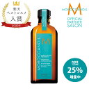 【25%増量中!】《236円OFFクーポン発行》【ポイント5倍】数量限定【正規販売店】《全国送料無料》モロッカンオイル トリートメント 125ml スタイリングにもコンディショニングにも使える洗い流さないトリートメント ※ポンプ同封
