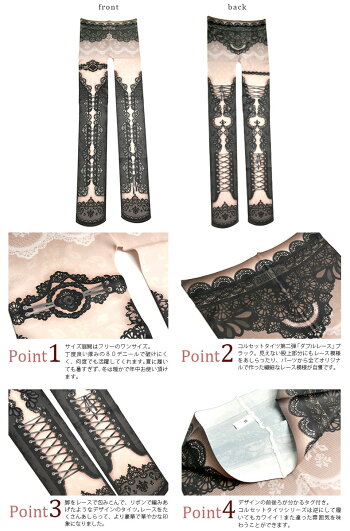 abilletage【アビエタージュ】CorsettightsDoublelaceblackコルセットタイツダブルレースブラック