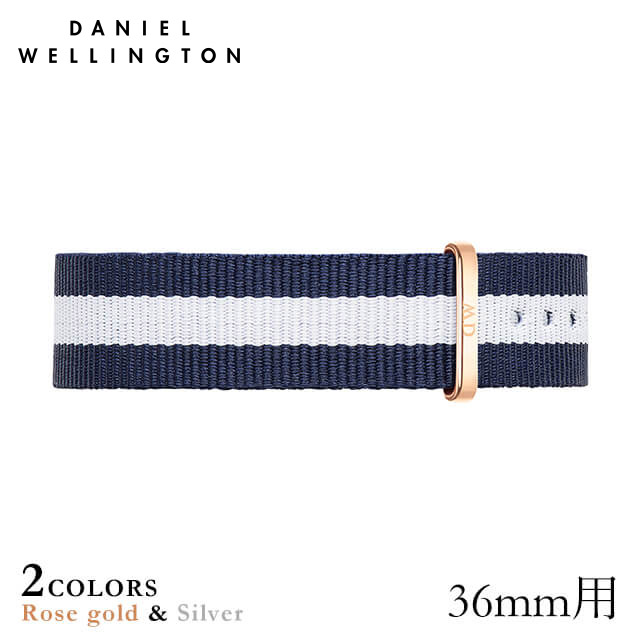 ダニエルウェリントン Daniel Wellington (クラシック 36mm用 付替バンド 幅1...:beyondcool:10036398