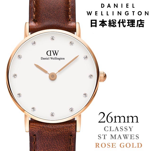 ダニエルウェリントン Daniel Wellington 26mm セイント・モーズ ローズ クラッ...:beyondcool:10032196