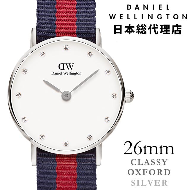 ダニエルウェリントン Daniel Wellington 26mm オックスフォード シル…...:beyondcool:10034227