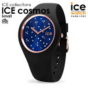 アイスウォッチ ice watch レディース ICE cosmos - アイスコスモ スターディープ ブルー (スモール)