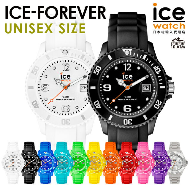アイスウォッチ 公式ストア ICE-WATCH アイス フォーエバー ユニセックス 全11色 アイスウォッチ - 