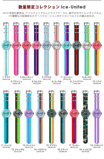 ICE-WATCH【アイスウォッチ】Iceunitedアイスユナイテッド全19色