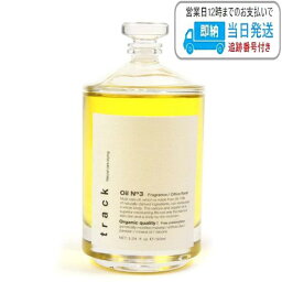 <strong>トラックオイル</strong> <strong>no3</strong> ナンバースリー 90ml トラック <strong>ヘアオイル</strong> no.3 track No3 ジョエルロティ LSC