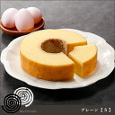 バウムクーヘン プレーン Sクリスマス ケーキ お歳暮 お菓子 岐阜 土産 スイーツ NP後払い バームクーヘン ギフト プレゼント 個包装 内祝い御祝 御礼 結婚式 引き出物