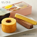 送料無料 セレクト3卒業 卒園 退職 転勤 引越し 入園 入...