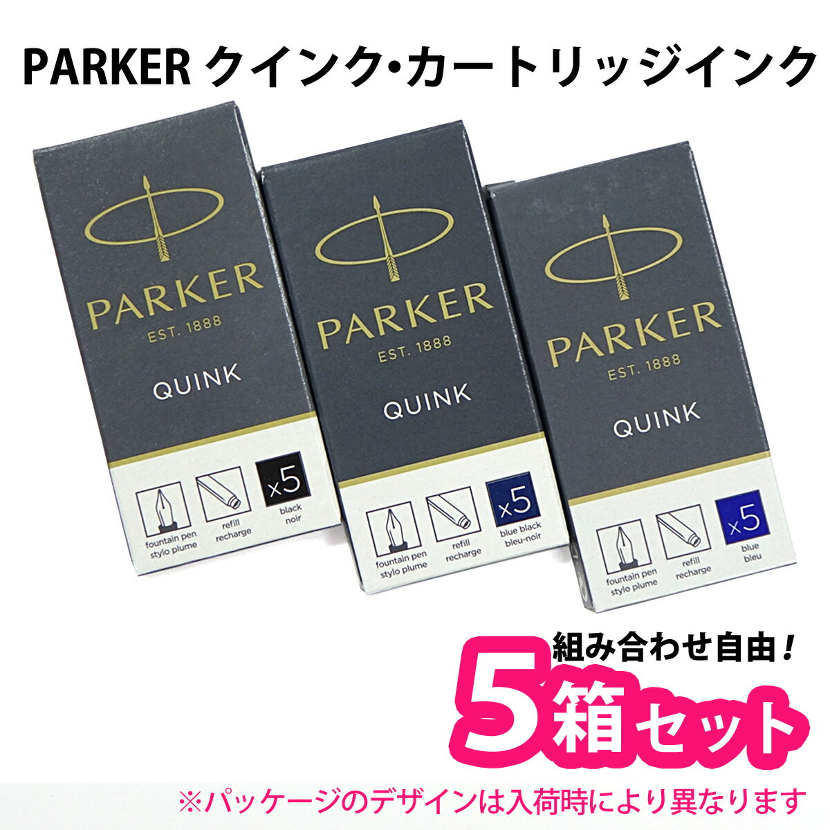 【5箱セット】PARKER パーカー S1162210 クインク・カートリッジインク 1箱…...:bheart-eshop:10014301