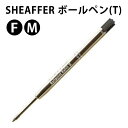 【メール便送料無料】SHEAFFER 99236 99237...