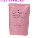 ★送料無料★ナリス ベルベッティ ヘアコンディショナー M 詰め替え用 (300ml)