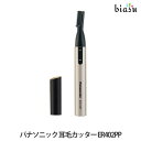 パナソニック 耳毛カッター ER402PP (国内正規品)...