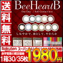 【在庫限り】 ビーハートビーワンデー (...