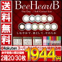 ビーハートビーワンデー (1箱10枚/15枚×2) 選べる2...