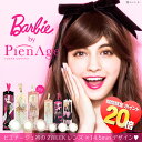 【選べる2箱】バービー by ピエナージュ 2week(1箱6枚入)Barbie by PienAge 2週間使い捨て 14.2mm 【あす楽&送料無料&ポイント20倍】( カラコン 2week 度あり 度なし ナチュラル バービー人形 カラコン コラボ マギー パッケージ コンタクト )