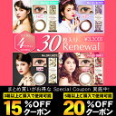 【15%OFF&20%OFFクーポン】PienAge ≪ ピエナージュ ≫ 1箱30枚入 1日使い捨て【送料無料&ポイント10倍&あす楽】( カラコン ワンデー 度あり 30枚 度なし 14.2 マギー コスメコンタクト 楽天 人気 ランキング ハーフ sho-bi )