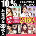 【2箱10%オフ、3箱15%オフクーポン】 カラコン ピエナ...