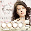 【DM送料無料】 ピエナージュ リュクス ≪PienAge luxe≫ 1箱10枚入 1day ( カラコン ワンデー 度あり 14.5mm 10枚 ナチュラル 度なし マギー コスメコンタクト コンタクトレンズ 楽天 人気 ランキング ハーフ )【10P05Nov16】