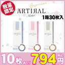 アーティラルスペリアワンデー (1箱30枚入)【送料無料】 ...