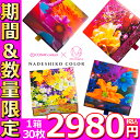 【期間限定特別価格】 ナデシコカラー ワンデー (1箱30枚入) NADESHIKO COLOR 【送料無料】 ( カラコン ワンデー 度あり 14.0mm 度なし 1day コンタクトレンズ 楽天 人気 ランキング ハッカ コハク ベニ ルリ 蜷川実花)