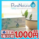 ピュアナチュラルワンデーライフ 1箱30枚入 Pu