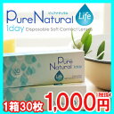 ピュアナチュラルワンデーライフ 1箱30枚入 Pu