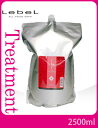 ルベル イオ クリーム メルトリペア (リフィル/2500ml)【トリートメント】~カラーケア(カラー)~Lebel IAU essence【サロン専売品】(税込)12960円以上 まとめ買い で 送料無料