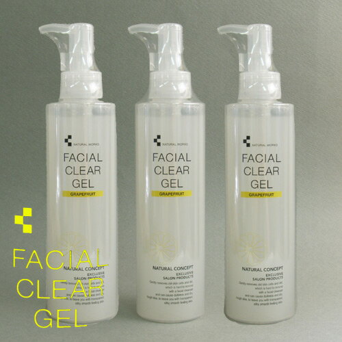 ナチュラルワークス　フェイシャルクリアジェル 200ml×3本　Facial Clear GEL　NEWデザイン　グレープフルーツ