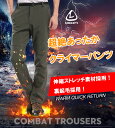 jisya 秋冬レインパンツ/クライマーパンツ登山トレッキン...