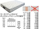 【開梱設置送料無料:梱包廃材引取り処分】サータぺディック61ボックストップF1PQ1サイズ幅