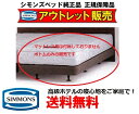 シモンズ ベッド ダブルクッション用ボトム ボックススプリング セミダブルサイズお掃除ロボット対応シモンズ正規品、新品、未開封ヘッドボード、マットレスは別売です