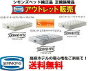 シモンズ ベッド マットレスビューティーレスト プレミアムシングルサイズ 未開封、正規保証 選べるグレード●6.5インチゴールデンバリュー●6.5インチニューフィット●6.5インチエクストラハード