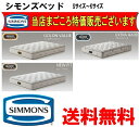 シモンズ ベッドマットレスビューティーレスト クイーンサイズ 選べるグレード●ゴールデン