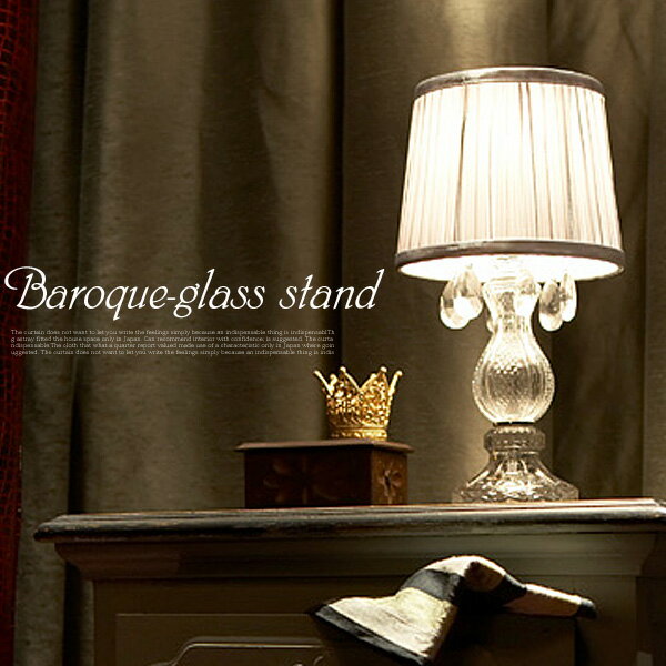 バロックグラススタンド(Baroque-glass stand) アートワークスタジオ(ART WORK STUDIO) AW-0204