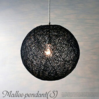 マリーペンダントS（Mallee-pendant(S)） アートワークスタジオ(ART WORK STUDIO)　AW-0050　全2色（ホワイト/ブラック）　【送料無料】