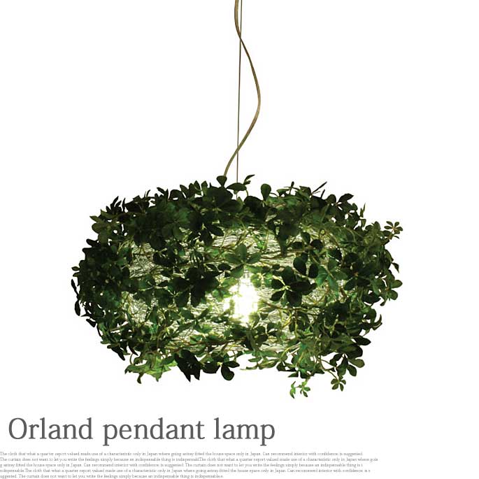 緑に囲まれた癒し系ペンダント♪　オーランドペンダントランプ（Orland-pendant-lamp） ディクラッセ(DI CLASSE)　LP3006GR 【送料無料】