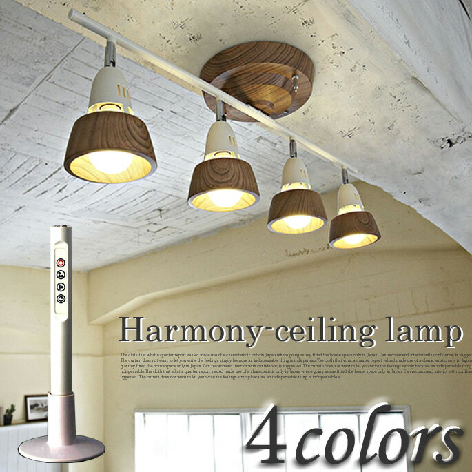 カラバリ全4種類のフラットリモコンシーリング！ ハーモニーシーリングランプ(Harmony-Ceiling lamp) アートワークスタジオ(ART WORK STUDIO) AW-0321 カラー(ブラウンブラック/ベージュホワイト/ブラックブラック/ホワイトホワイト)【送料無料】【Asu48hdr】