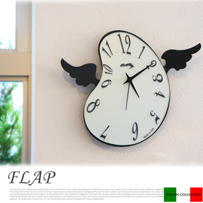 天使の羽のようなデザインが可愛らしい♪ホームアクセサリーとしてハイセンスなイタリア製デザイナーズ壁掛け時計！　アルティ・エ・メスティエリ社（ARTI&MESTIERI） FLAP（フラップ） 掛時計 AM00728S　送料無料