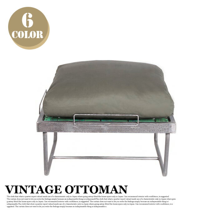 レトロ感漂うおしゃれオットマン！ ヴィンテージ オットマン(Vintage Ottoman…...:bicasa:10007520