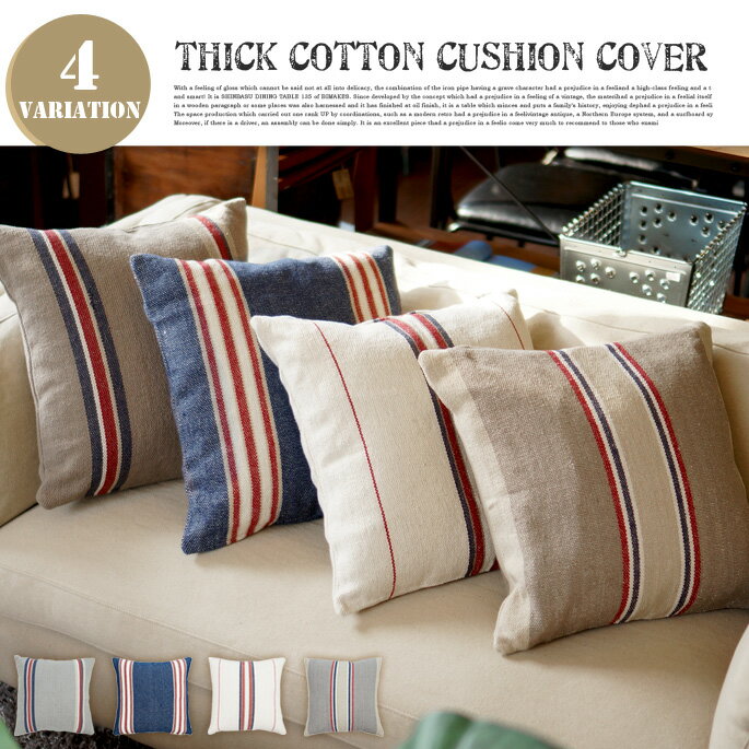 thick cotton cushion cover（シック コットン クッション カバー…...:bicasa:10008075