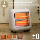 遠赤外線電気ストーブ XHS-Y010(Infrared Electric Heater Y010) ±0 Heater series (プラスマイナスゼロ ヒーターシリーズ) 全4色(ベージュ、レッド、ブラウン、オレンジ)