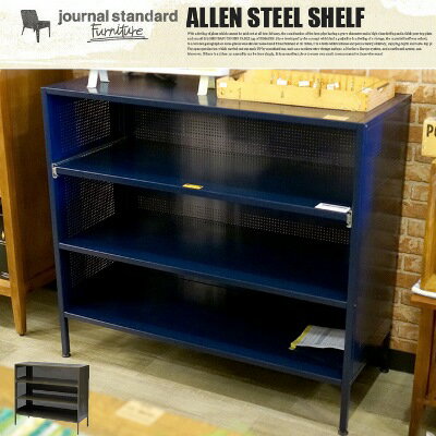 ジャーナルスタンダードファニチャー journal standard Furniture ALLEN STEEL SHELF(アレンスチールシェルフ) 収納家具 カラー(カーキ・ネイビー) 送料無料