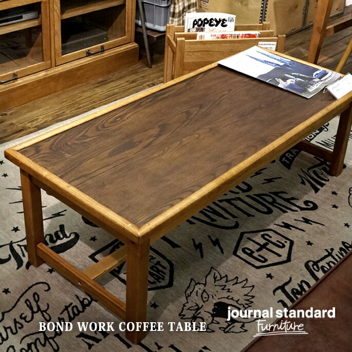 ジャーナルスタンダードファニチャー journal standard Furniture BOND WORK COFFEE TABLE(ボンドワークコーヒーテーブル) 送料無料
