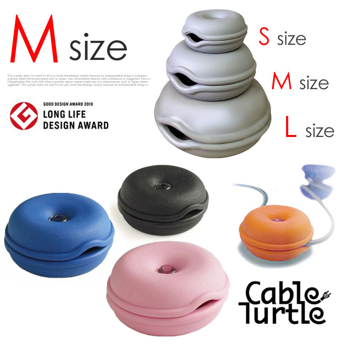 コードをおしゃれにまとめて飾る！　ケーブルタートル（Cable Turtle） Mサイズ クレバーライン（Cleverline）カラー(ブルー/レッド/オレンジ/グレー/ブラック/ピンク/ベビーブルー/ホワイト)