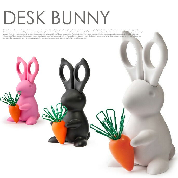 かわいいウサギが大活躍！ はさみ＆クリップホルダー DESK BUNNY Scissors＆Clip holder QUALY(クオリー) カラー(ブラック/ピンク/ホワイト)