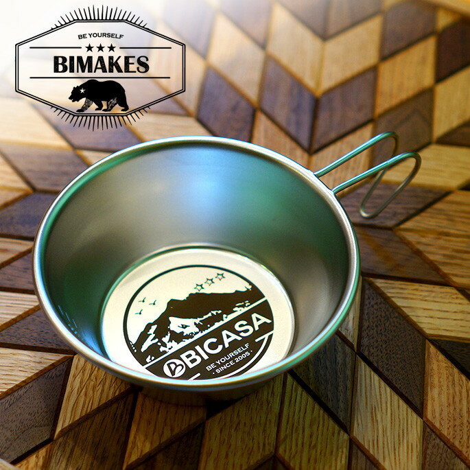 BICASAシェラカップ丸型シルバー