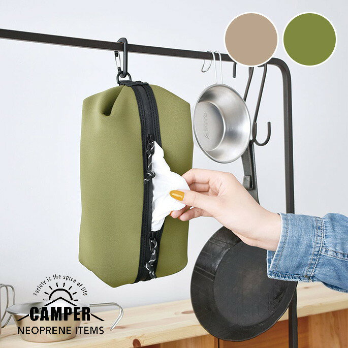 CAMPER BOX TISSUE POUCH