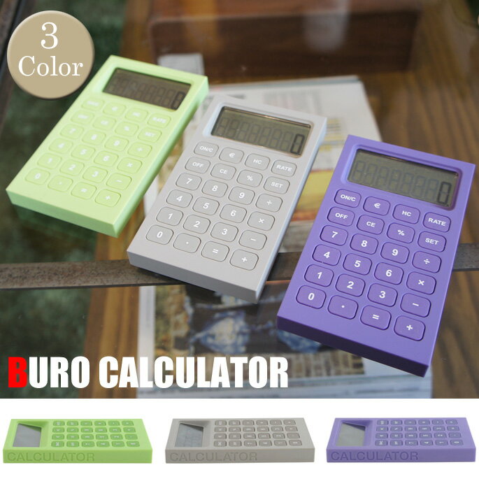 ブロカリキュレーター（BURO CALCULATOR）電卓 LC70 レクソン（LEXON…...:bicasa:10005780