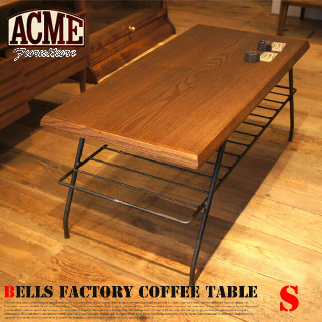 アクメファニチャー ACME Furniture BELLS FACTORY COFFEE TABLE SMALL(ベルズファクトリー コーヒーテーブル スモール) センターテーブル 送料無料